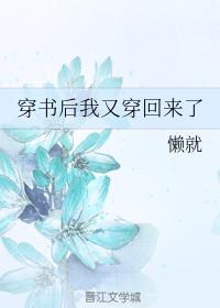 续母完本小说阅读