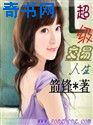 儿子的妻子2中文版