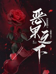 华夏无神明的小说