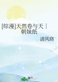 守护甜心之蝶舞沧海