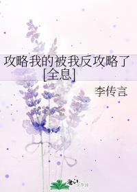 戏里戏外by苏玛丽叶芙岑栾