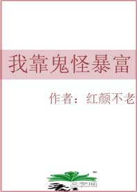 c到她乖黑暗森林小说