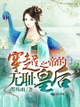 新任女教师动漫12集樱花动漫