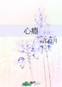 闹花丛