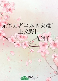 昏因by子泽华