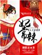 giga女战士在线观看