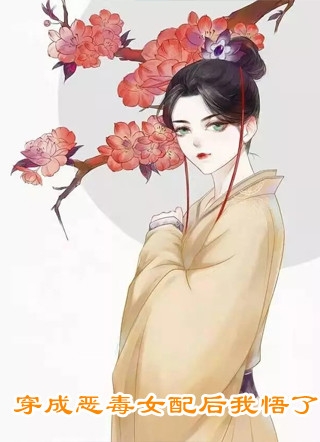 本女配拒绝师徒恋穿书