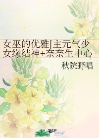 庶女攻略小说