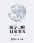 二哈和他的白猫师尊188章