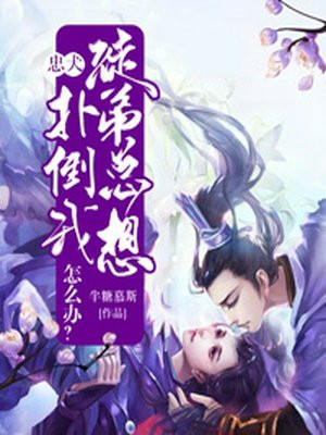 师傅太大了点