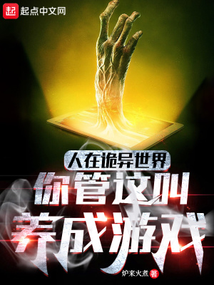 魔境仙踪为啥下架了