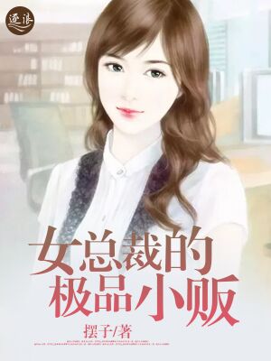 迷失羔羊之玉女性重伤