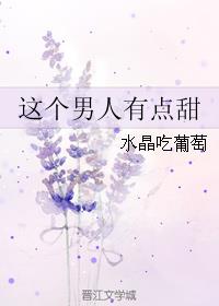 潮湿小说