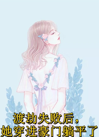 病美人想早点去世[穿书]