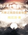 无限小说下载全本txt