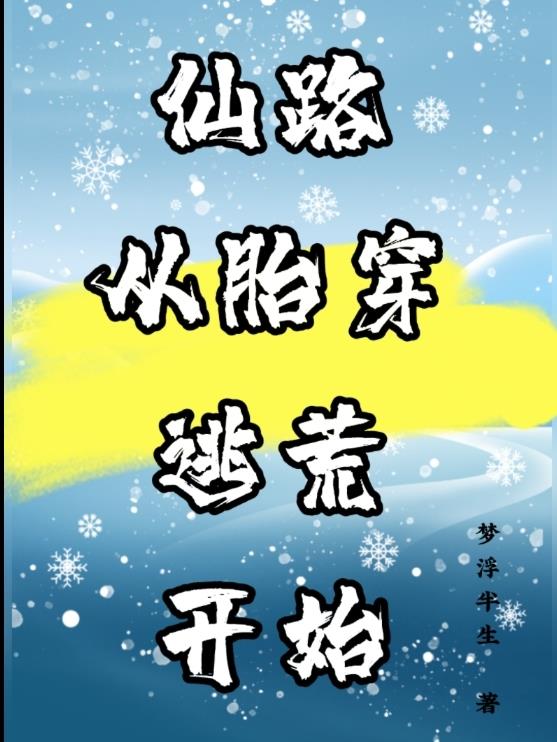 挽回 明月珰