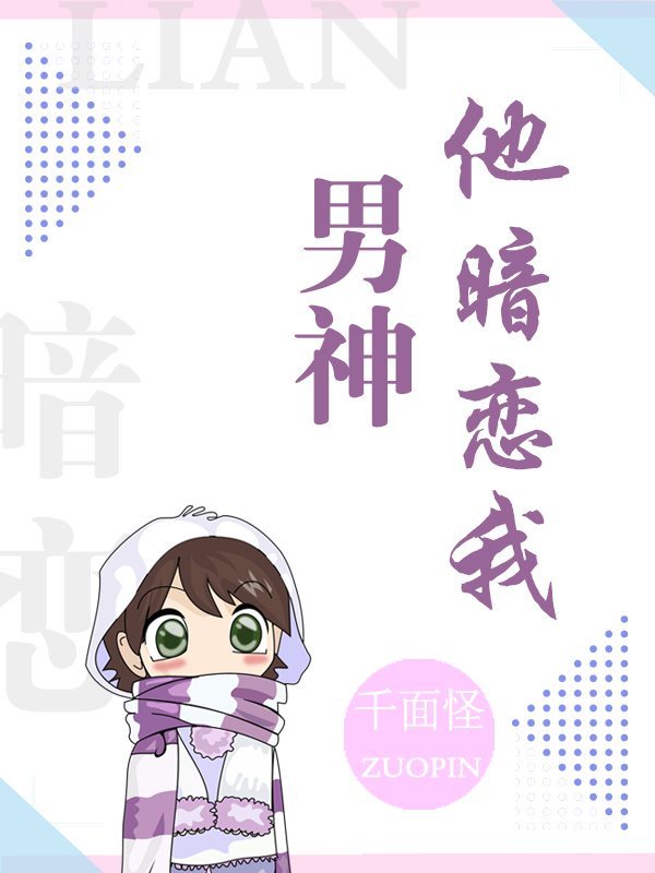 冰冷少师巟唐妻笔趣阁