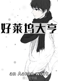 无翼鸟本子漫画