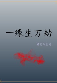 二与一为三全文阅读