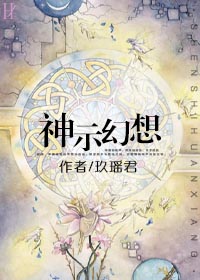 段誉刀白凤合欢无删减版