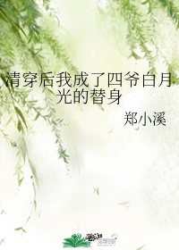 老师让我躺在讲台上