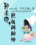 学园默示录漫画