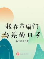 天天向上合宿完整版