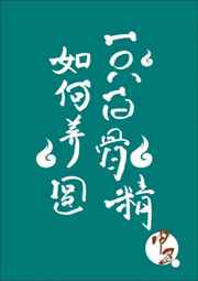 霸道王子的绝对命令