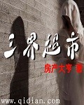 四个好色的女人