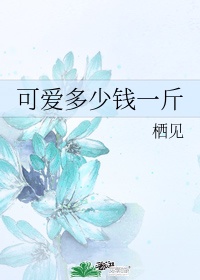 天师斗妖姬全集