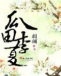 一代女皇艳史武则天