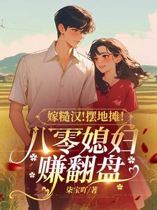 浪荡女房东全文