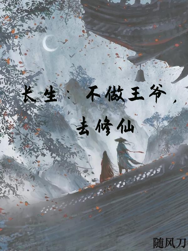 二哈的白猫师尊188车