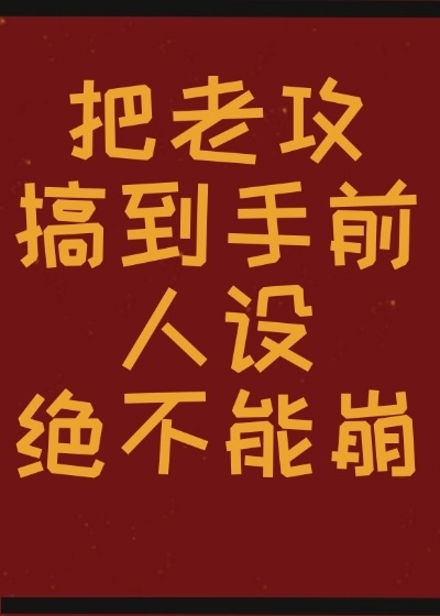 就是干b