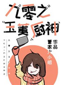 日本绅士口工黑漫画