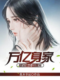 女娲被魔种挠脚心文章