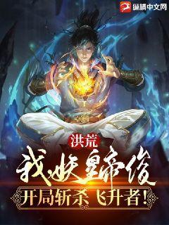 全职法师漫画免费阅读下拉式六漫画