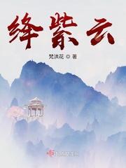 温碧霞香魂无删减电影