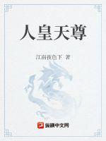 唐人街2电影免费完整版