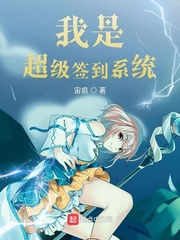 我们都是坏孩子完整版