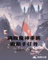 无所不能免费观看