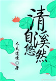 师生h文