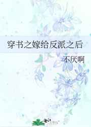 将军请出征有没有小说