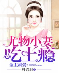 儿子上40岁老妈