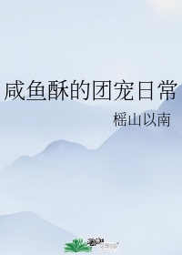 公车上的程雪柔txt全文小说