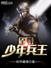 武松潘长江