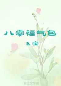 小村春色成刚兰月全文阅读