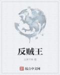 穿越魔道祖师一受n攻