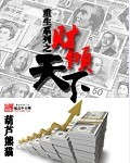 韩燕和黄总无删节