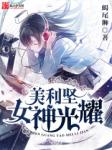 空间人气王破解版